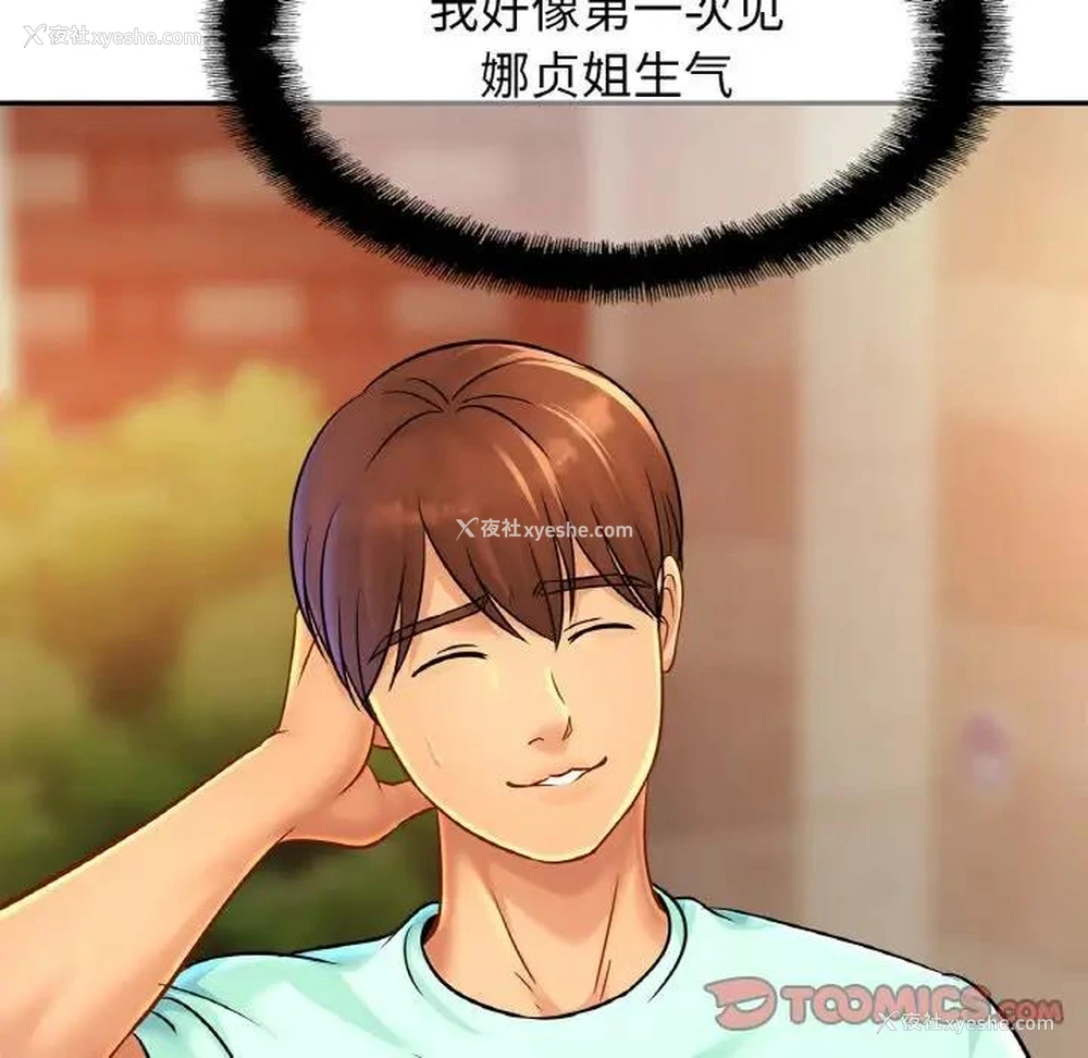 56P - 相亲相爱一家人/亲密一家人