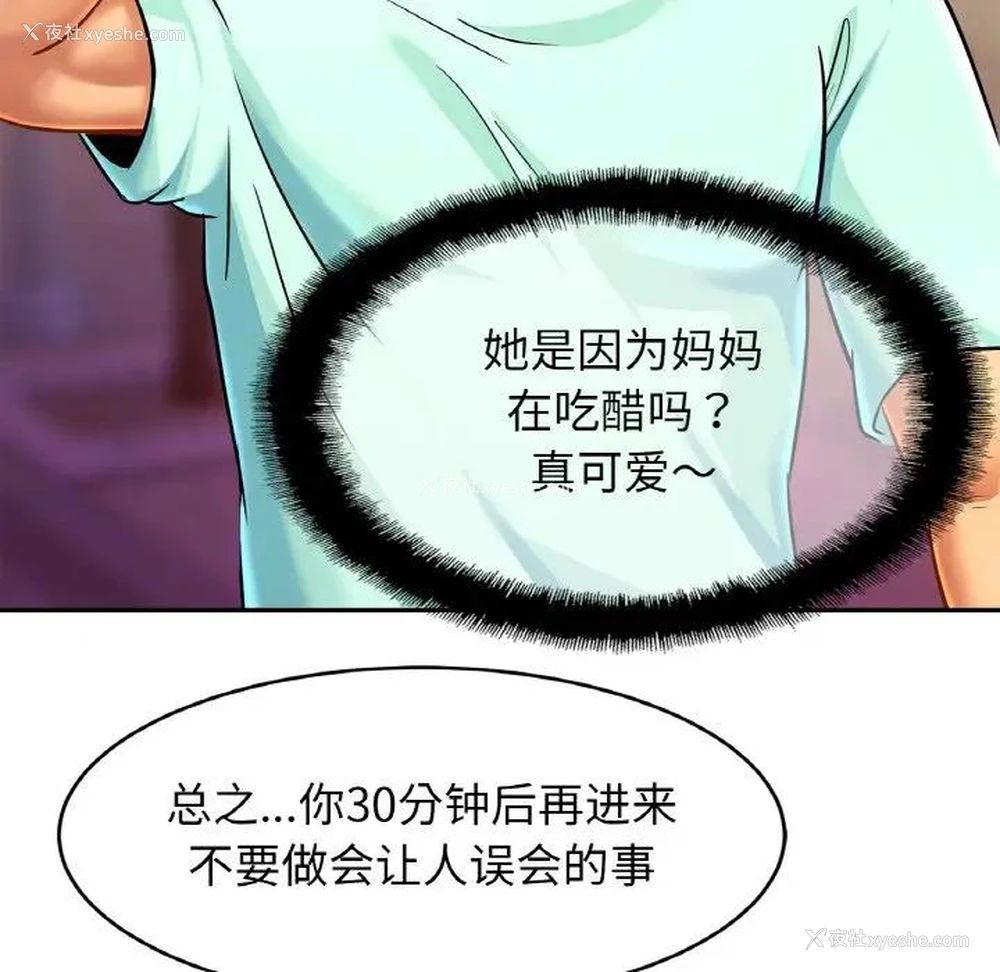 57P - 相亲相爱一家人/亲密一家人