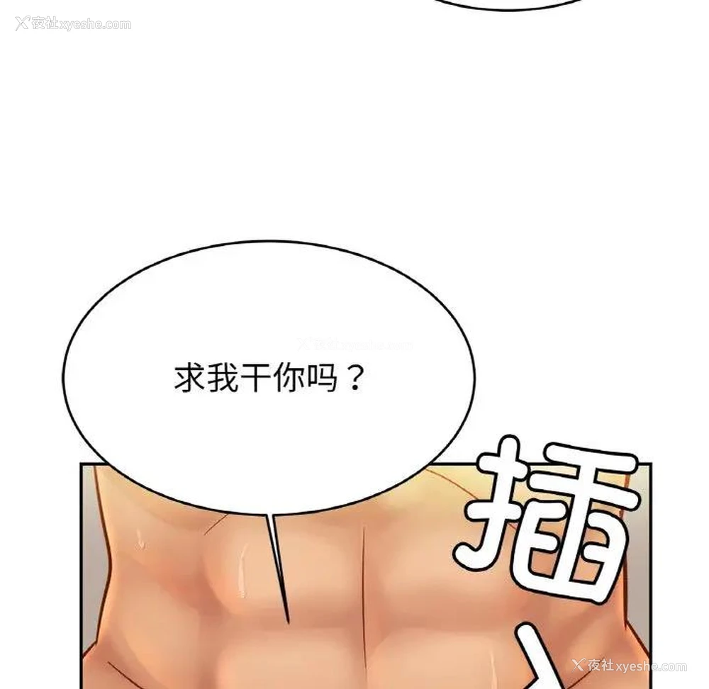 82P - 相亲相爱一家人/亲密一家人