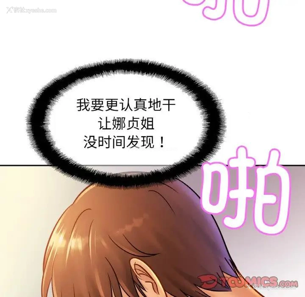 8P - 相亲相爱一家人/亲密一家人