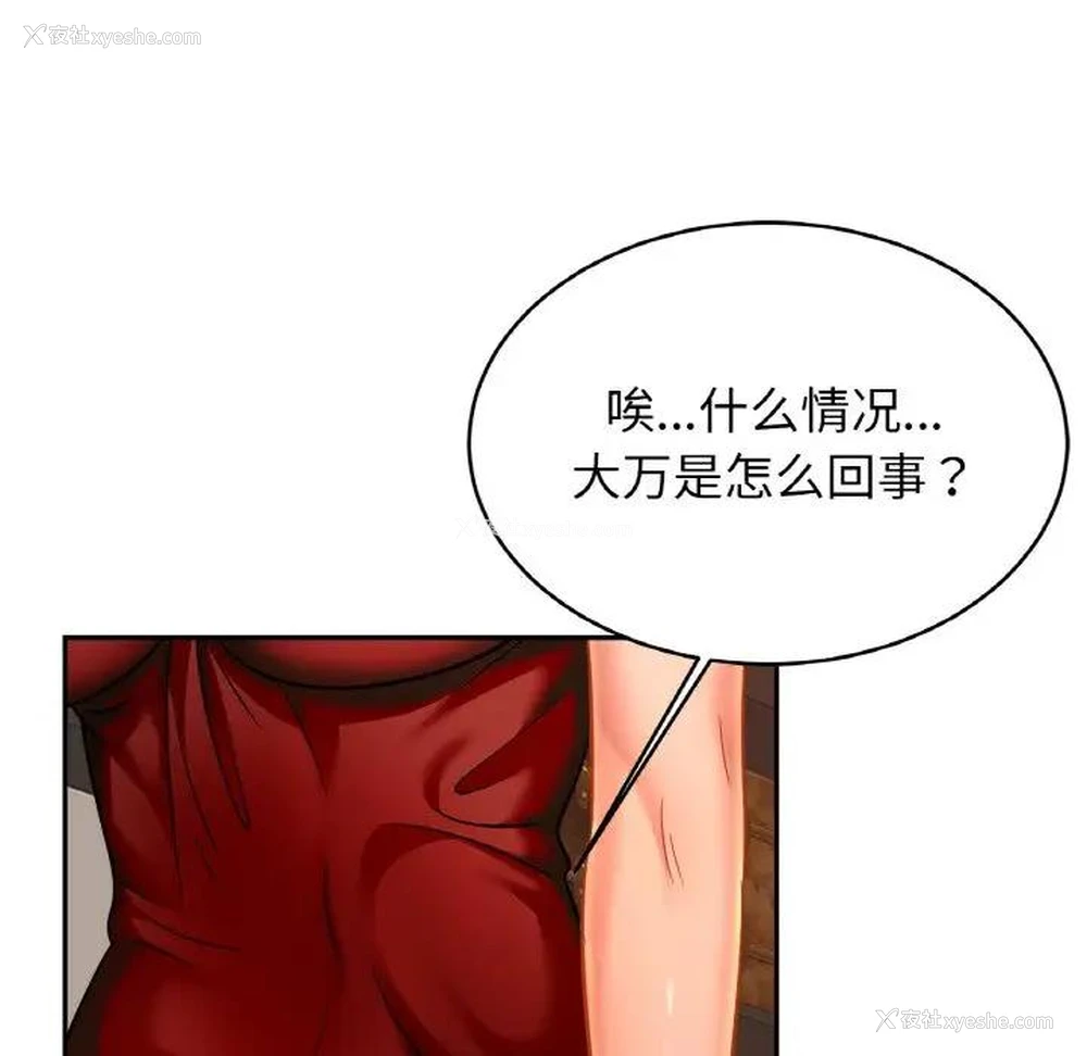 93P - 相亲相爱一家人/亲密一家人