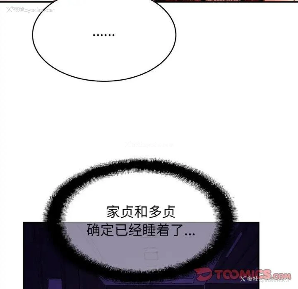 98P - 相亲相爱一家人/亲密一家人