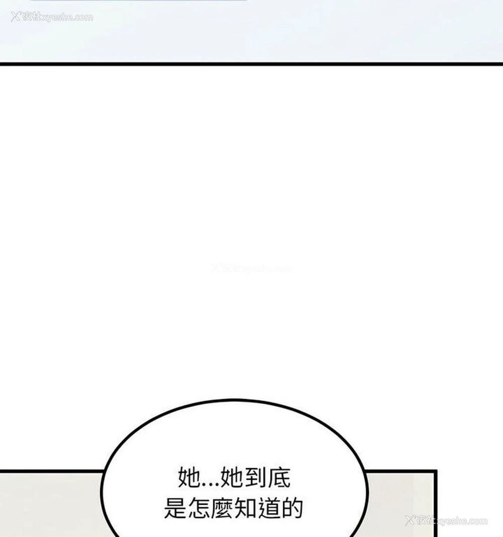 110P - 相亲相爱一家人/亲密一家人