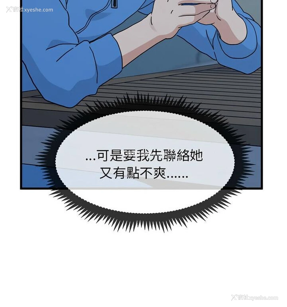134P - 相亲相爱一家人/亲密一家人