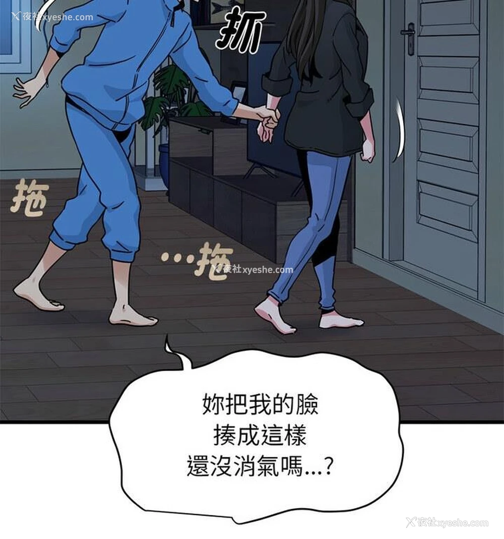 158P - 相亲相爱一家人/亲密一家人