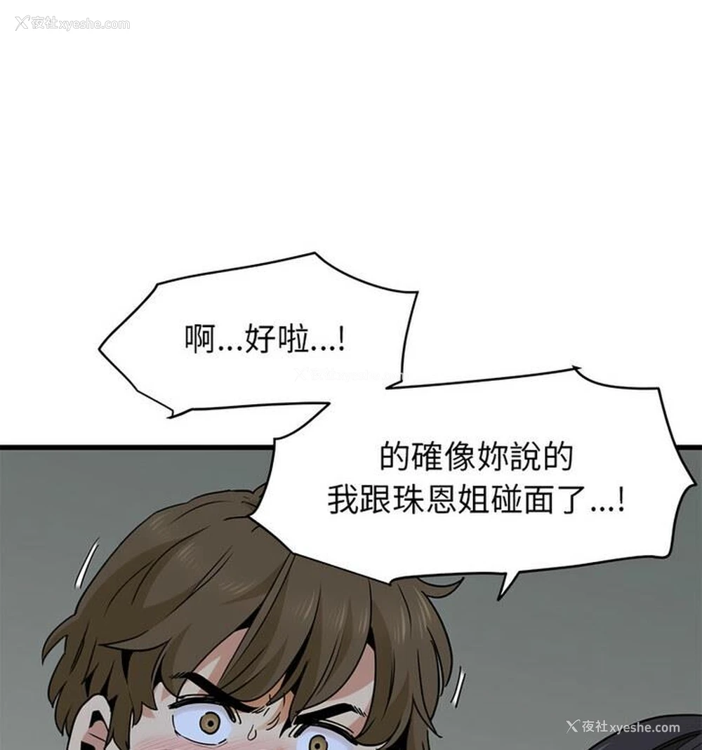 159P - 相亲相爱一家人/亲密一家人
