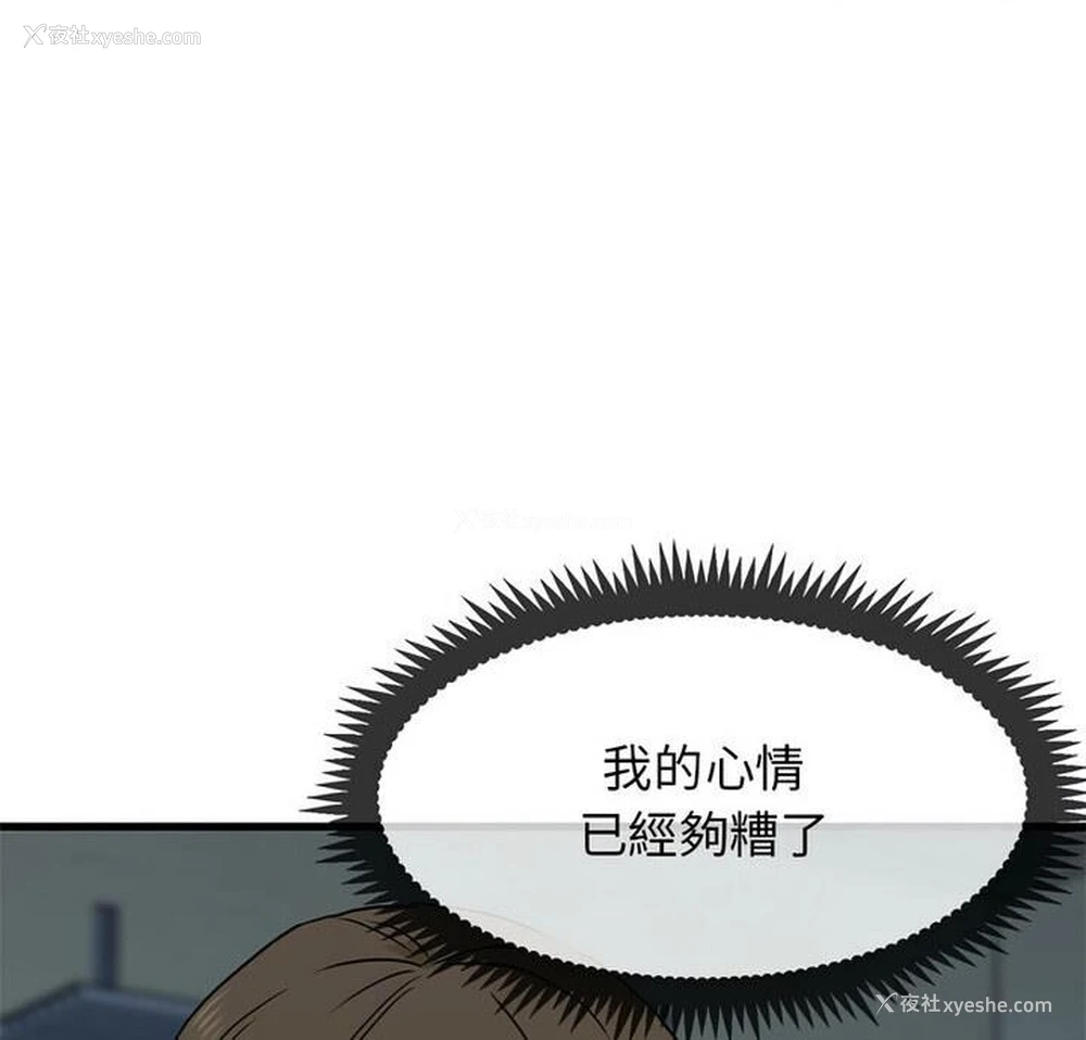 8P - 相亲相爱一家人/亲密一家人