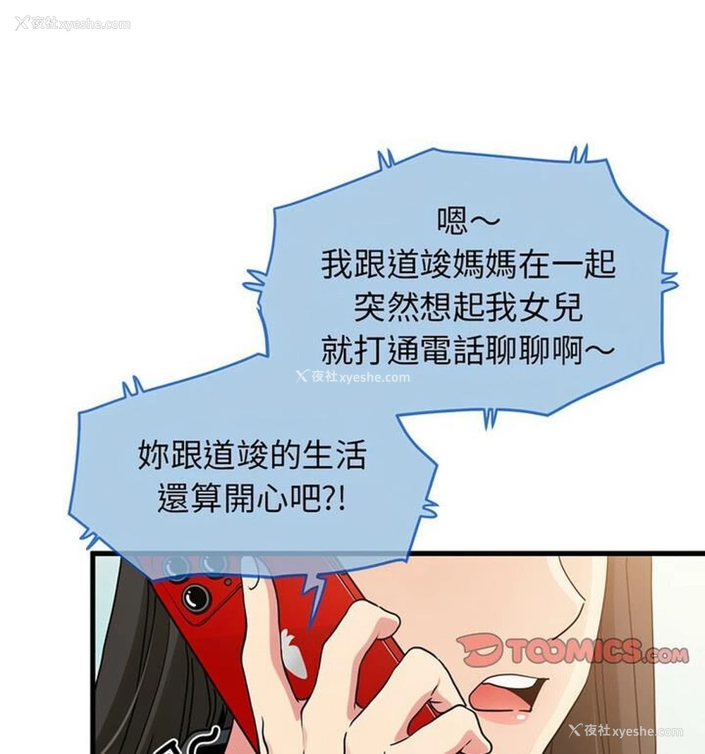 91P - 相亲相爱一家人/亲密一家人