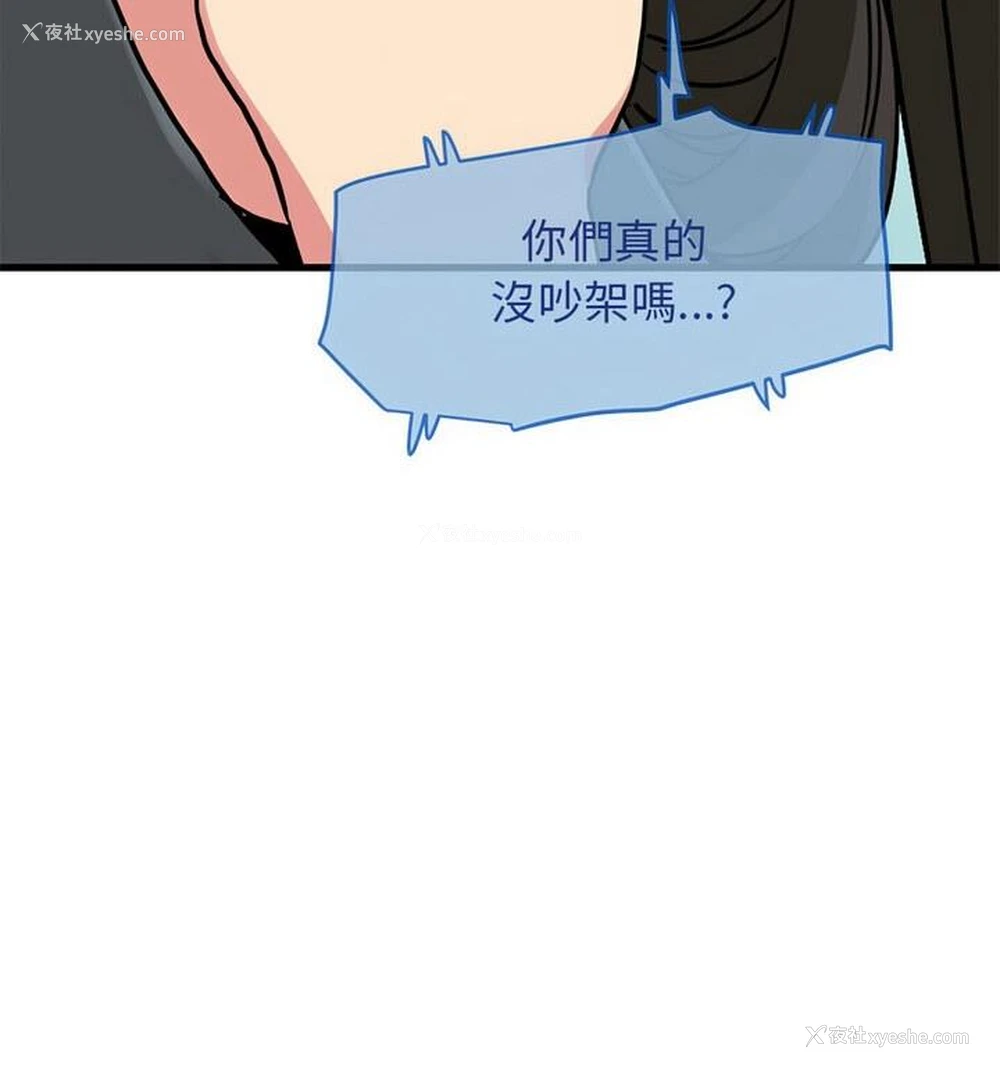 97P - 相亲相爱一家人/亲密一家人