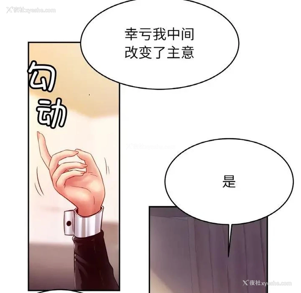 11P - 相亲相爱一家人/亲密一家人