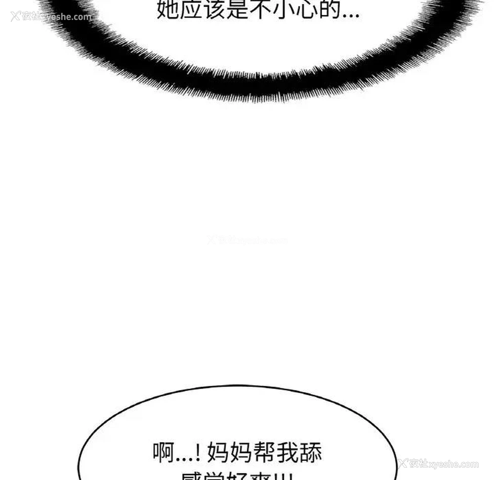 130P - 相亲相爱一家人/亲密一家人