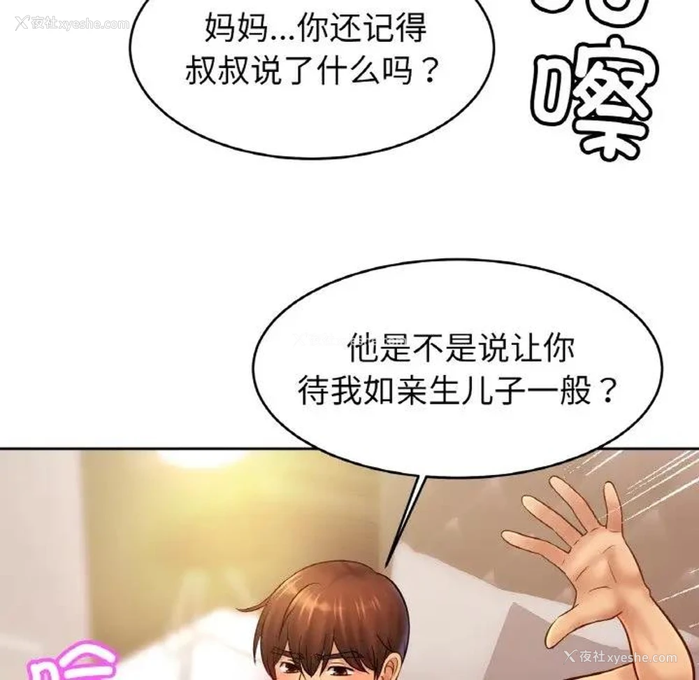 58P - 相亲相爱一家人/亲密一家人