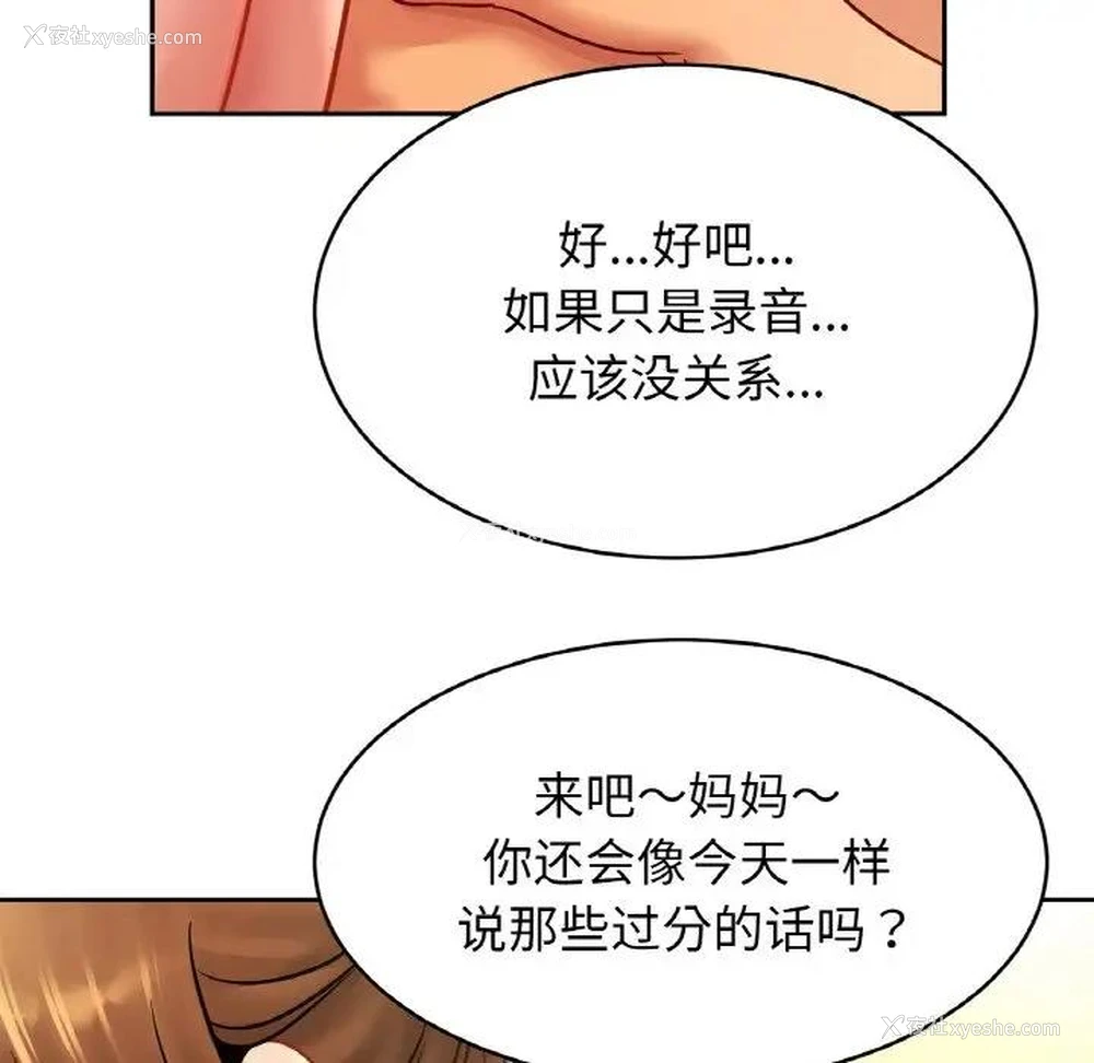 95P - 相亲相爱一家人/亲密一家人