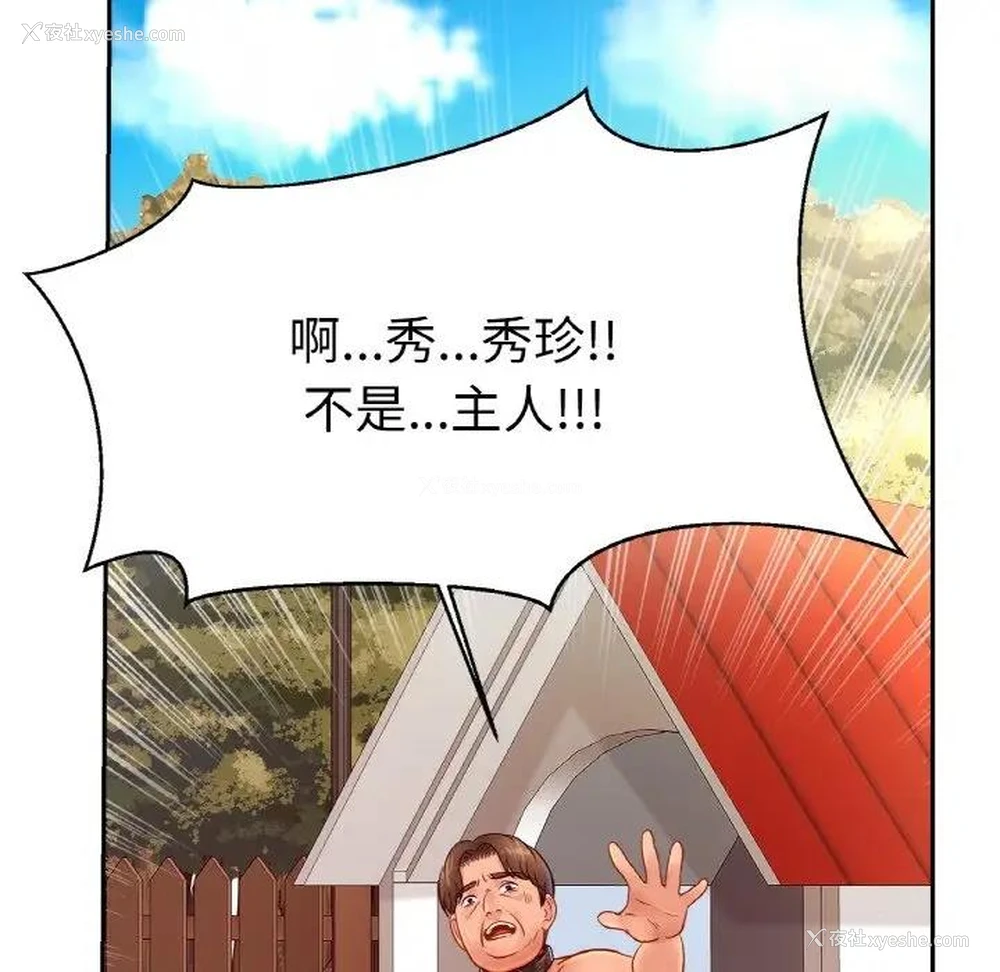 120P - 相亲相爱一家人/亲密一家人