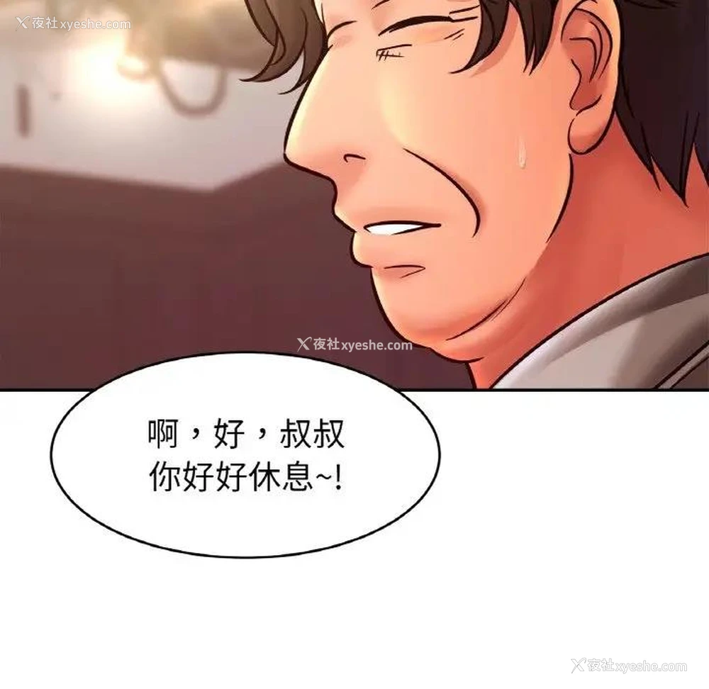 19P - 相亲相爱一家人/亲密一家人