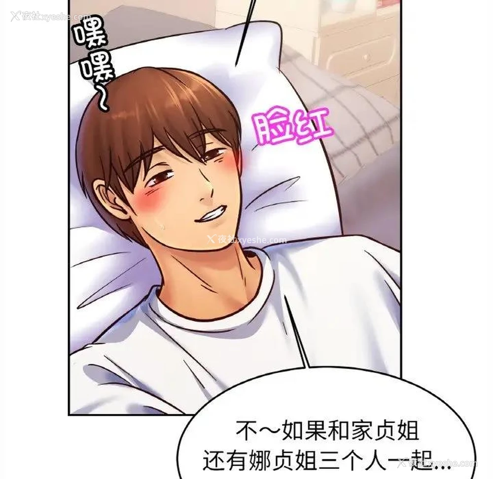 36P - 相亲相爱一家人/亲密一家人