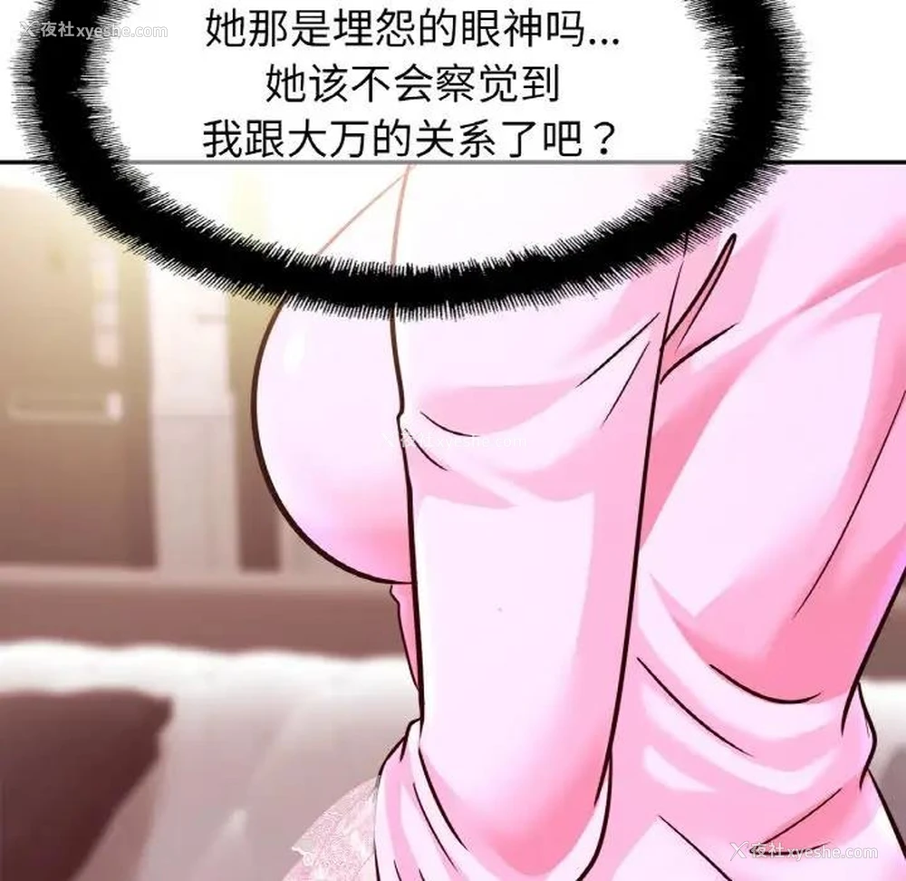 56P - 相亲相爱一家人/亲密一家人
