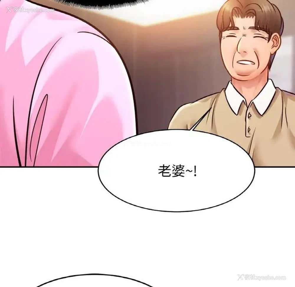 58P - 相亲相爱一家人/亲密一家人