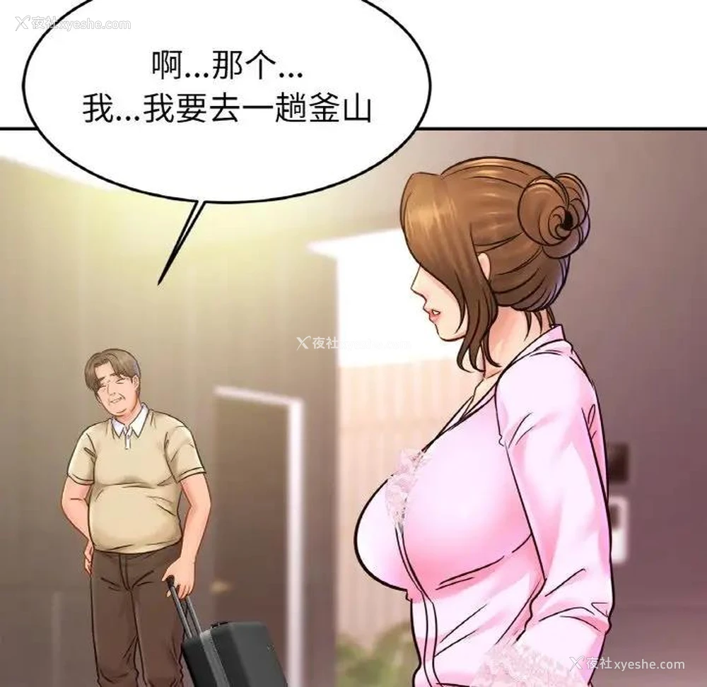 59P - 相亲相爱一家人/亲密一家人