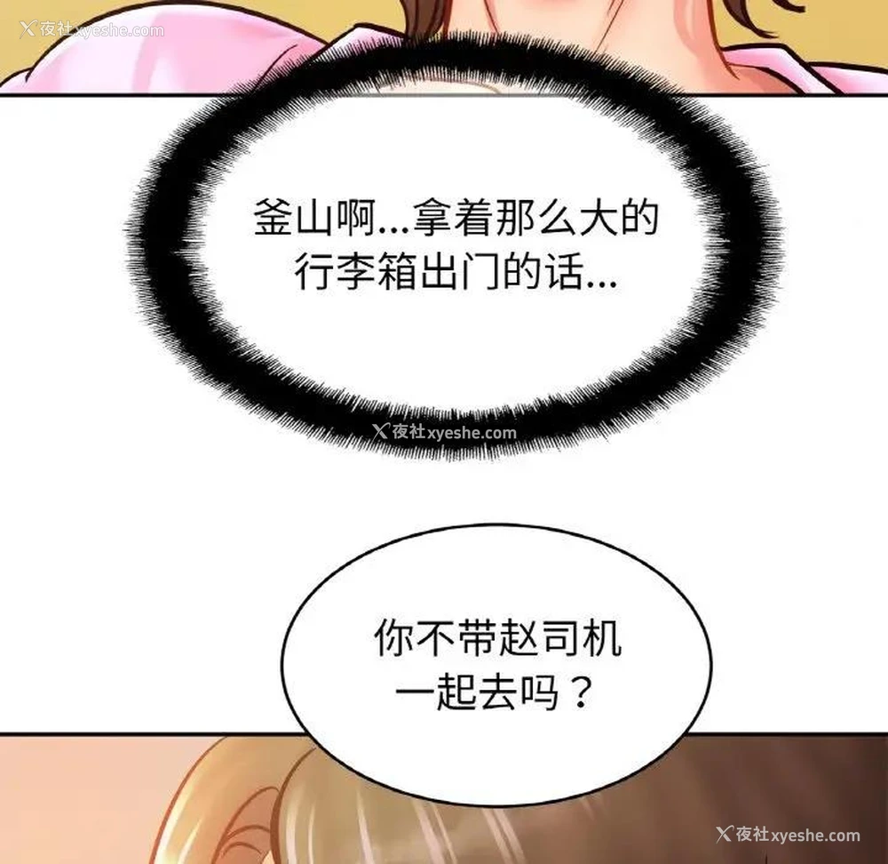 64P - 相亲相爱一家人/亲密一家人
