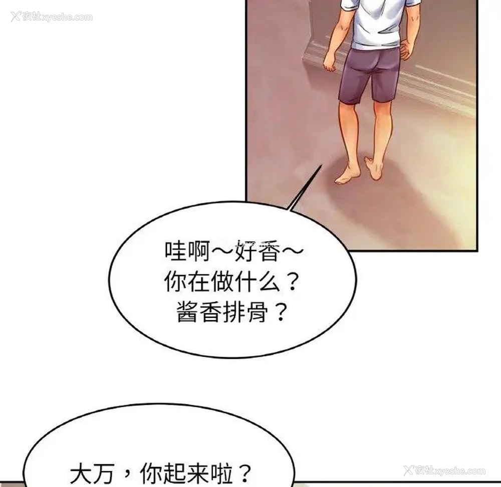 72P - 相亲相爱一家人/亲密一家人