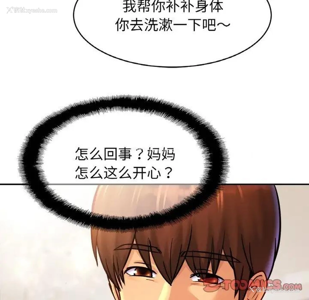 75P - 相亲相爱一家人/亲密一家人