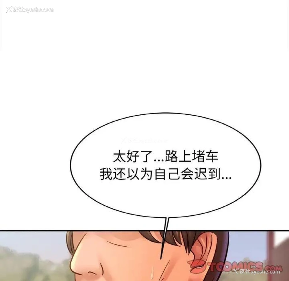 87P - 相亲相爱一家人/亲密一家人