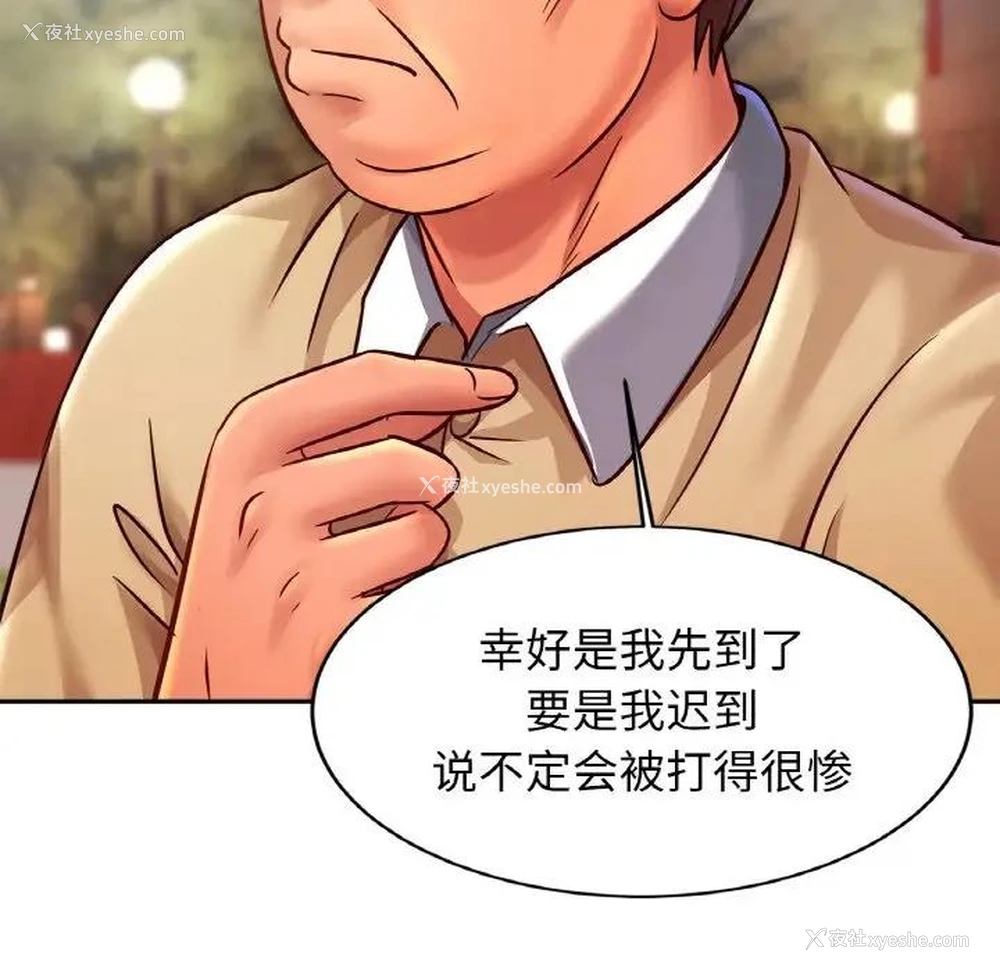 88P - 相亲相爱一家人/亲密一家人
