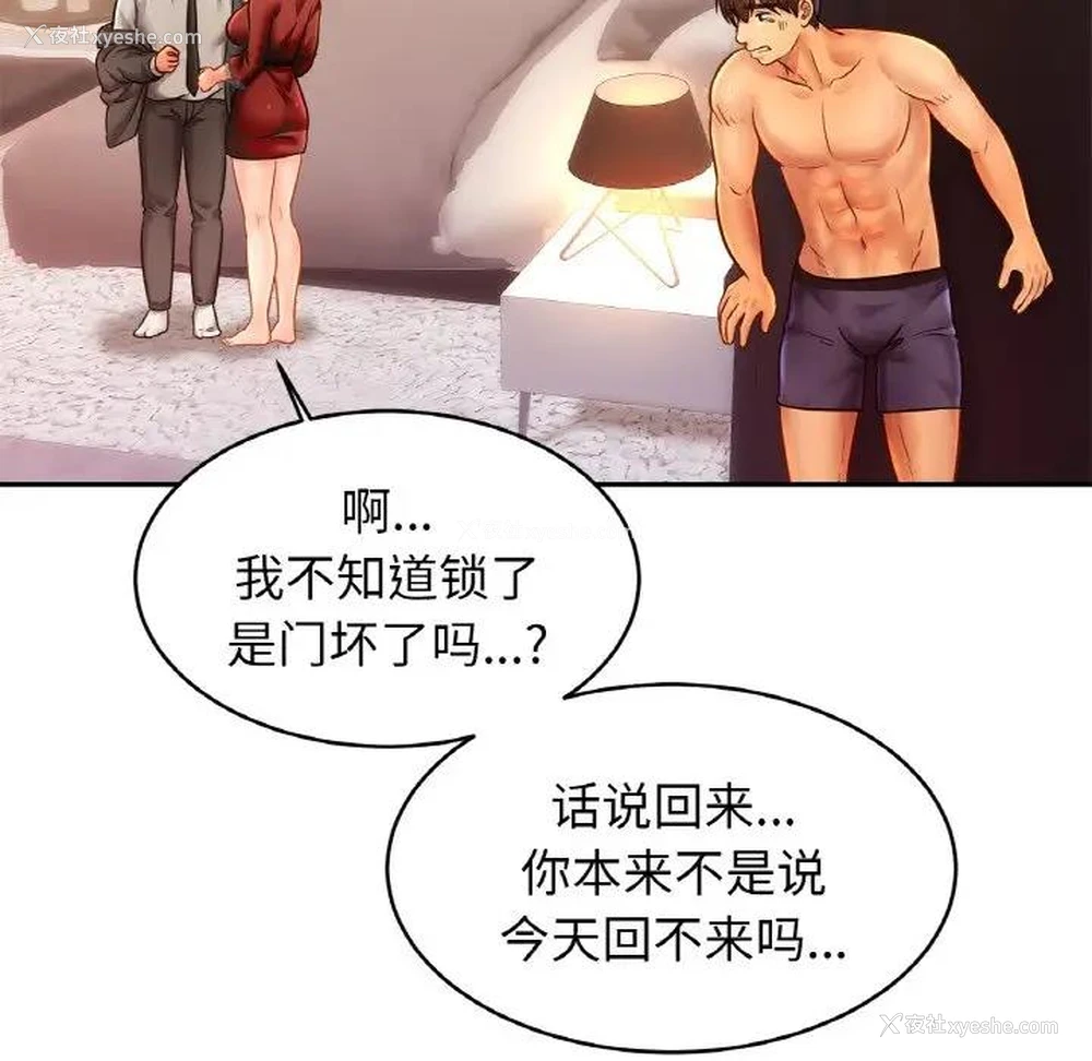 8P - 相亲相爱一家人/亲密一家人