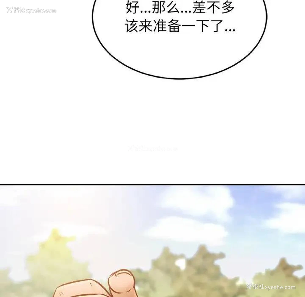 91P - 相亲相爱一家人/亲密一家人