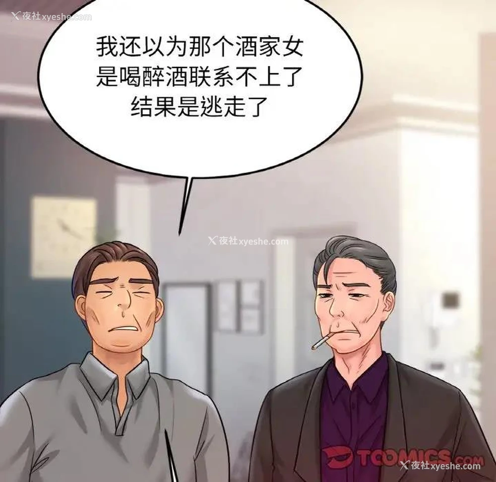 11P - 相亲相爱一家人/亲密一家人