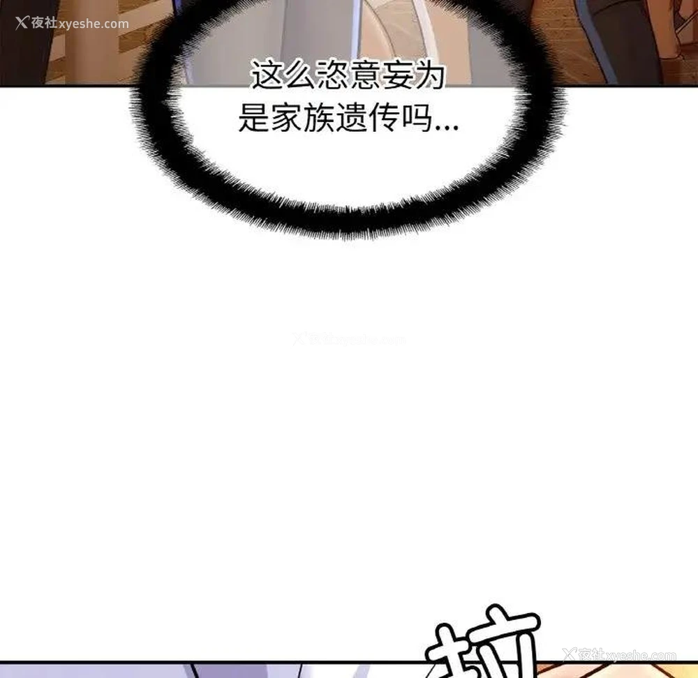 112P - 相亲相爱一家人/亲密一家人