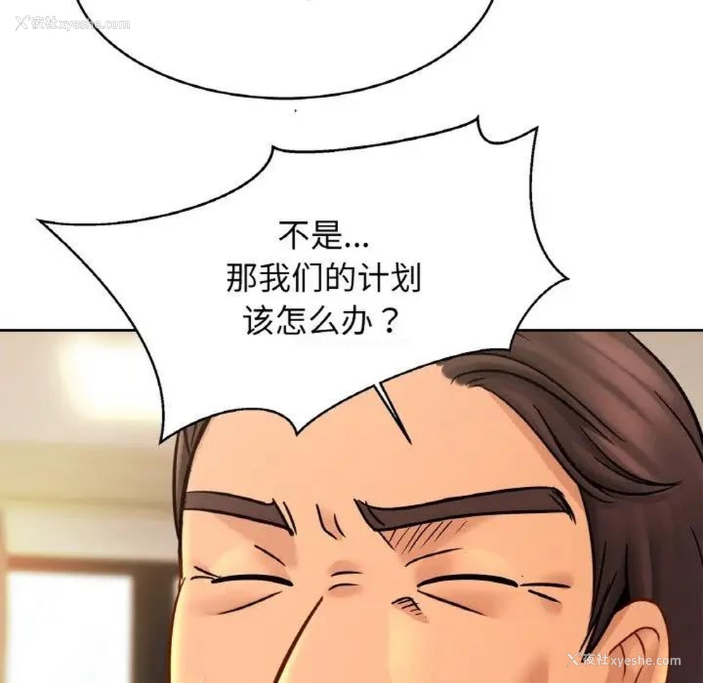 21P - 相亲相爱一家人/亲密一家人