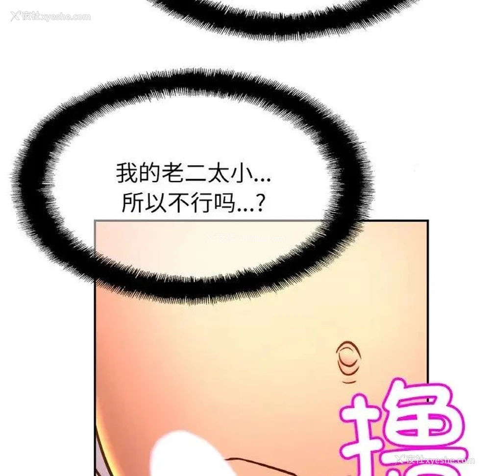 50P - 相亲相爱一家人/亲密一家人