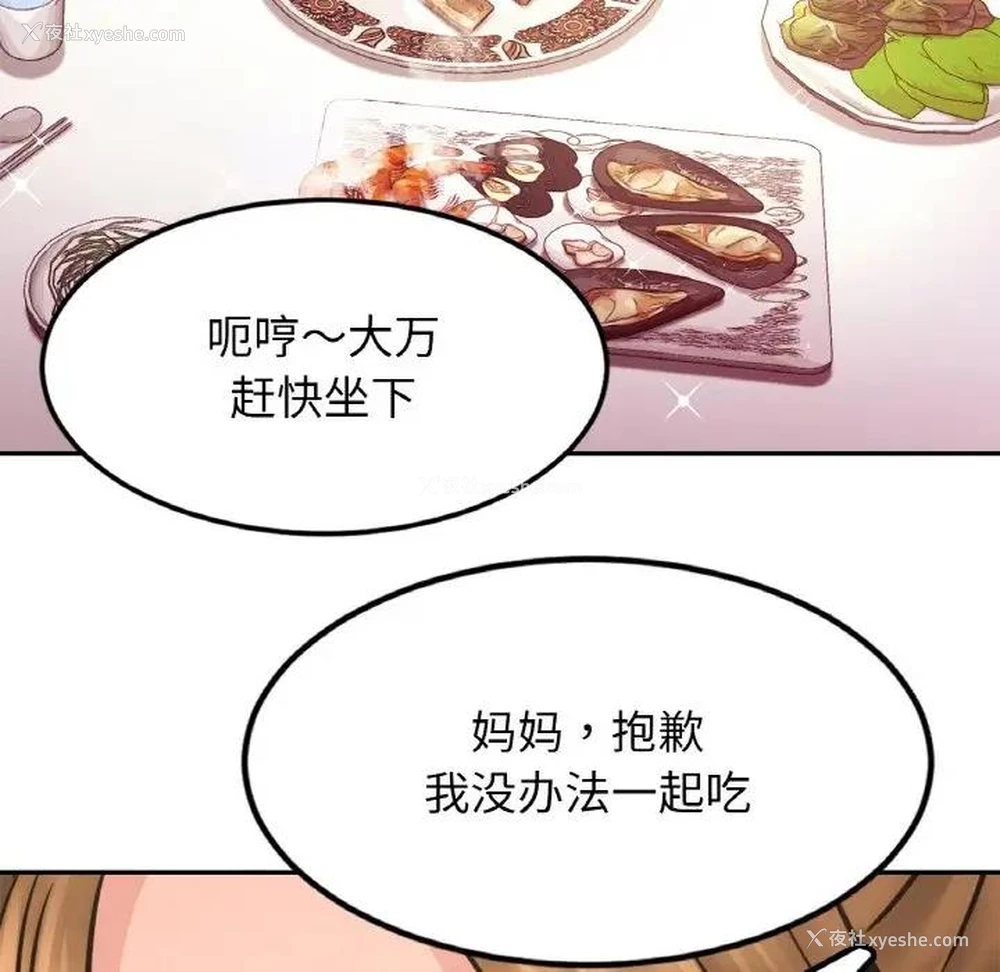 76P - 相亲相爱一家人/亲密一家人
