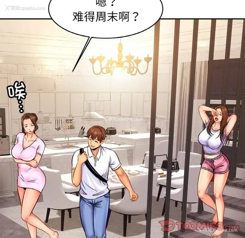 80P - 相亲相爱一家人/亲密一家人