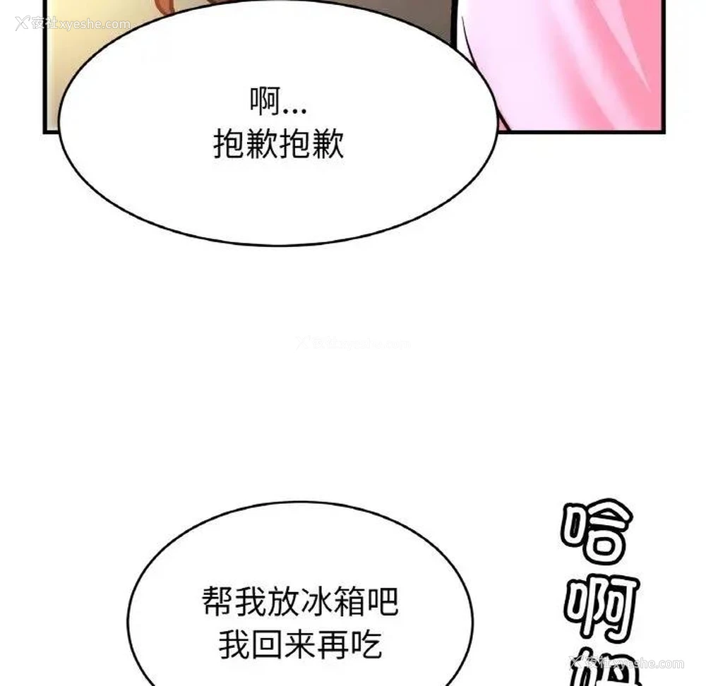 84P - 相亲相爱一家人/亲密一家人