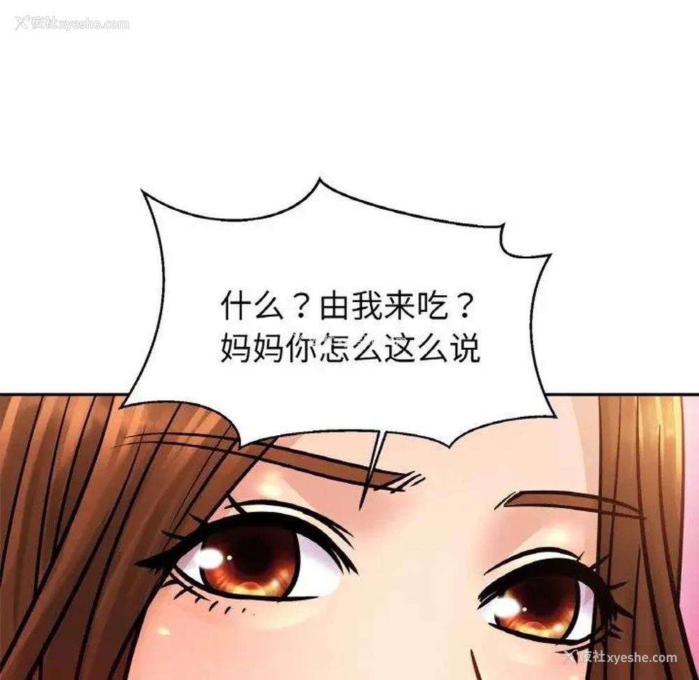 97P - 相亲相爱一家人/亲密一家人