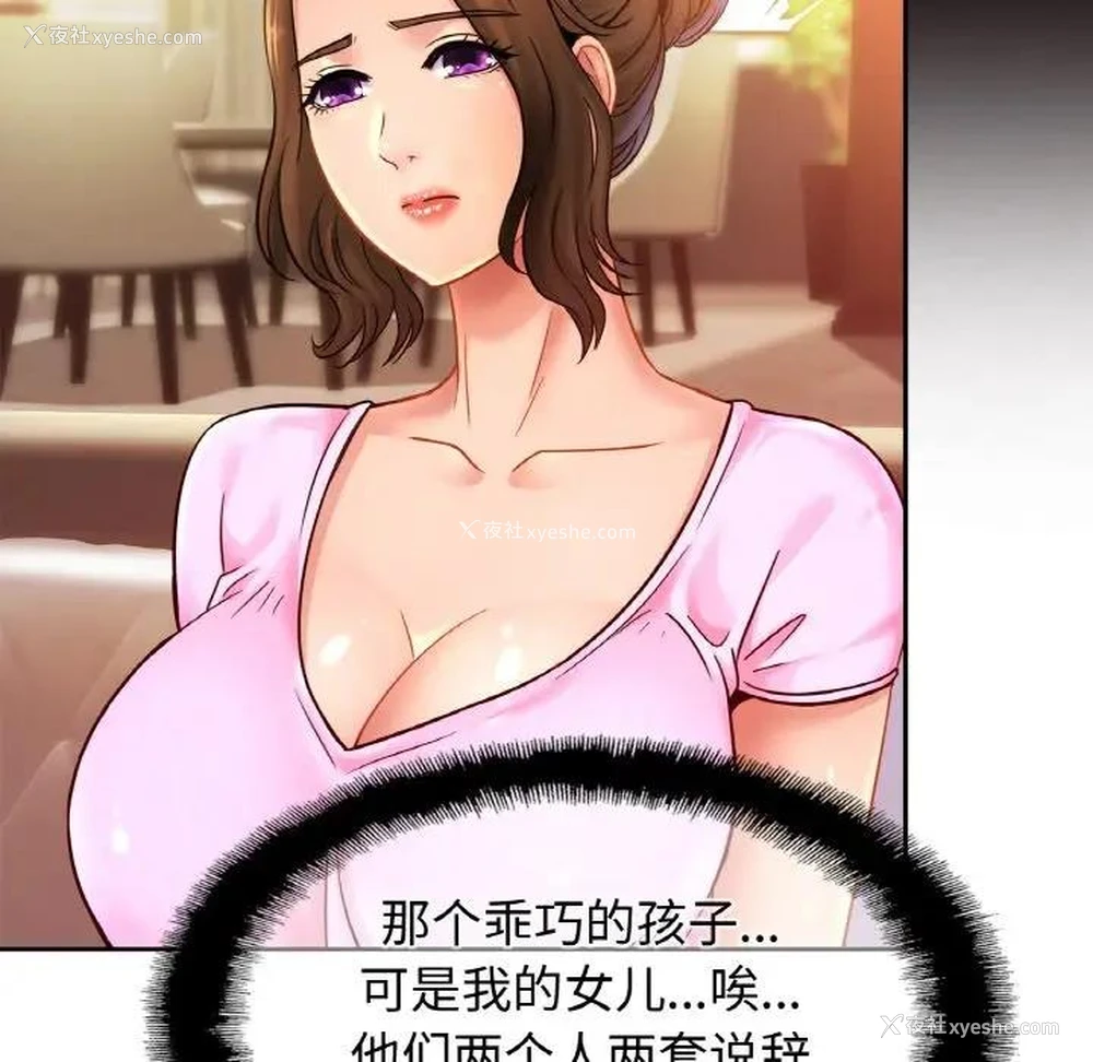 100P - 相亲相爱一家人/亲密一家人