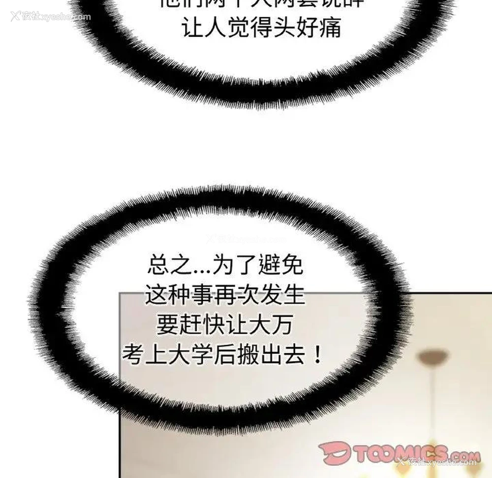 101P - 相亲相爱一家人/亲密一家人