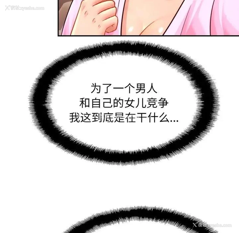 103P - 相亲相爱一家人/亲密一家人