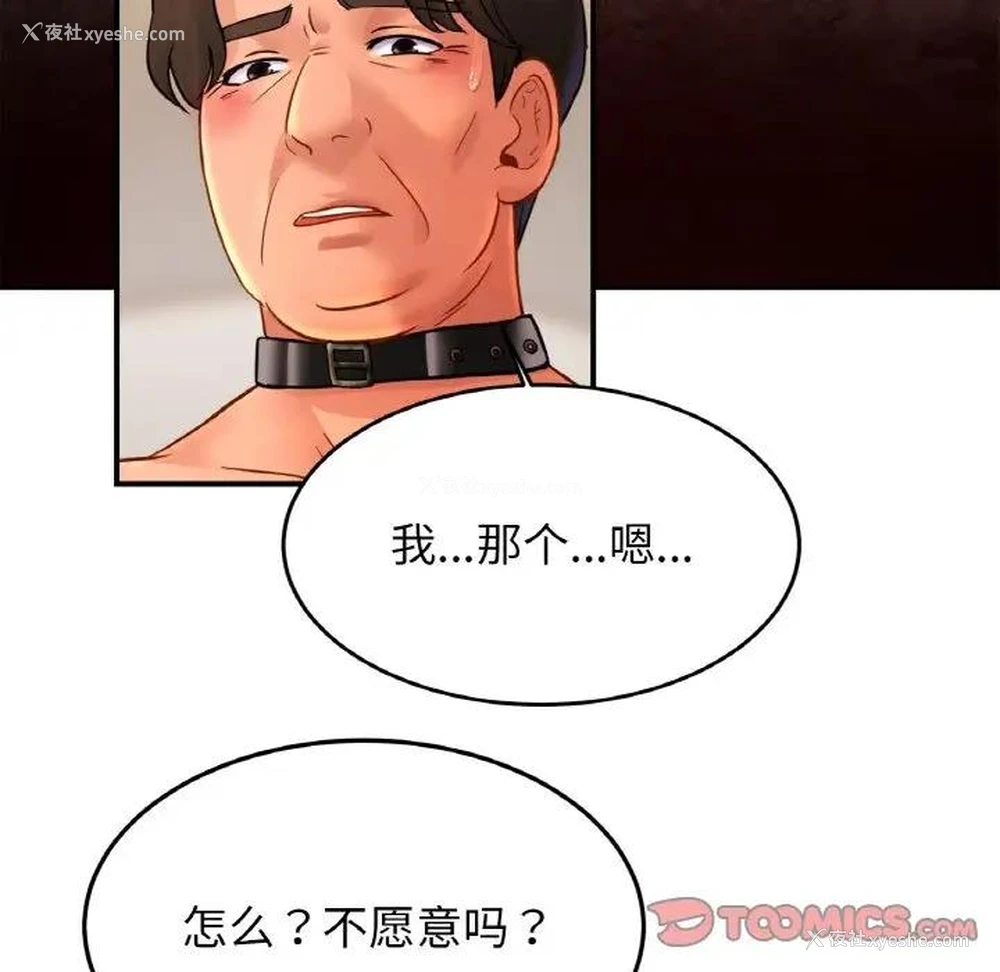 110P - 相亲相爱一家人/亲密一家人