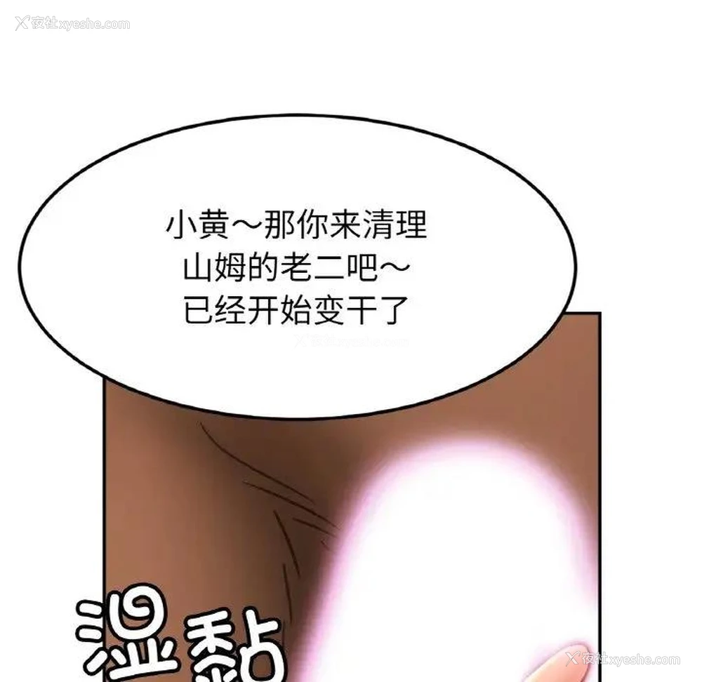 118P - 相亲相爱一家人/亲密一家人