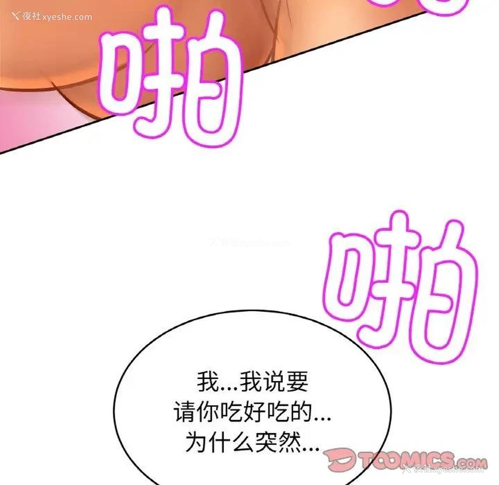 12P - 相亲相爱一家人/亲密一家人