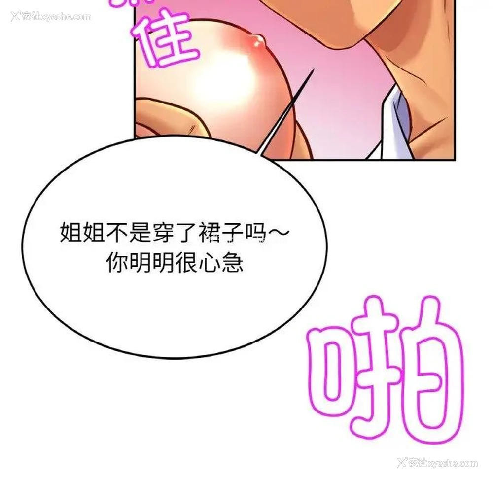17P - 相亲相爱一家人/亲密一家人