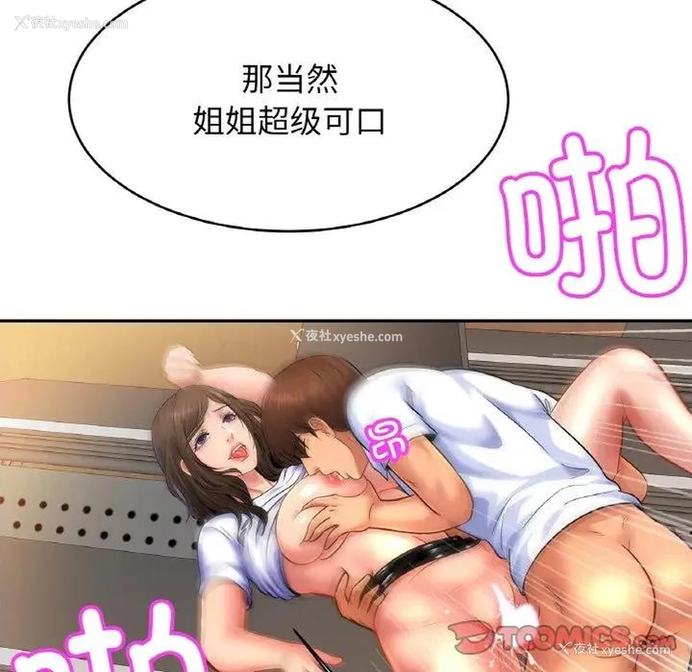 21P - 相亲相爱一家人/亲密一家人