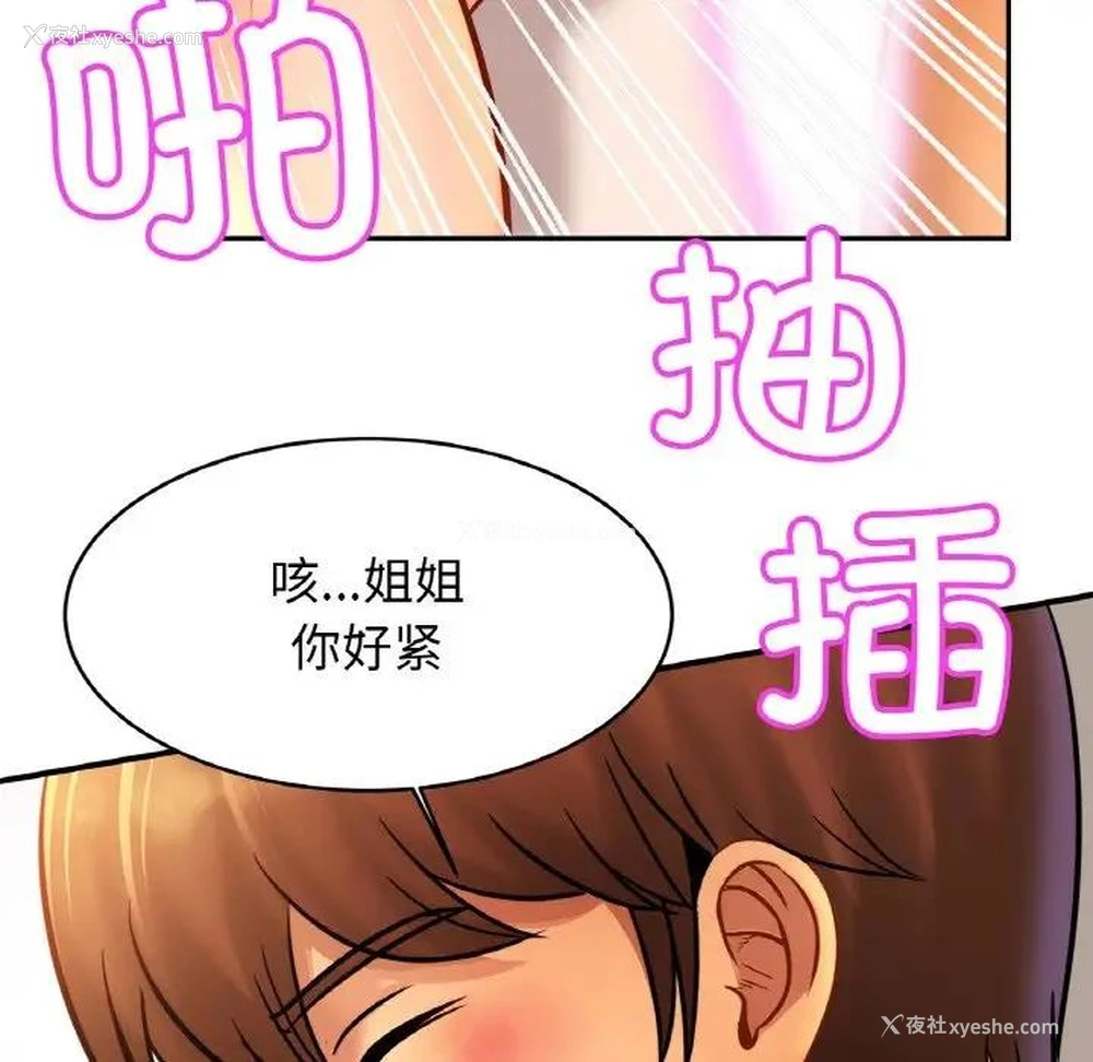 26P - 相亲相爱一家人/亲密一家人