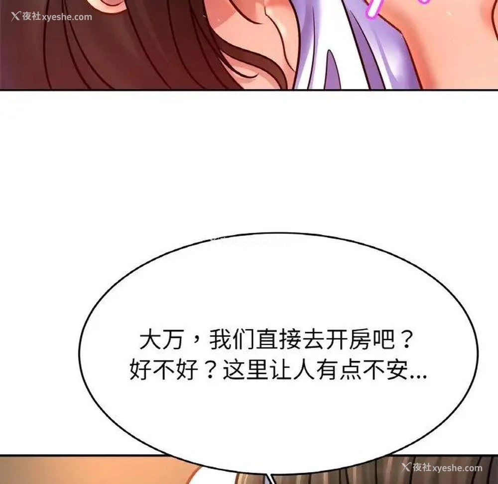 31P - 相亲相爱一家人/亲密一家人