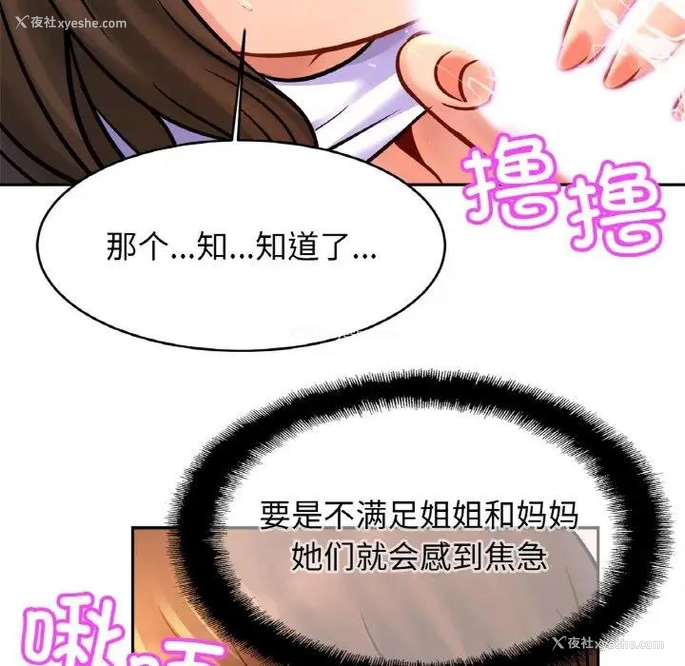 35P - 相亲相爱一家人/亲密一家人