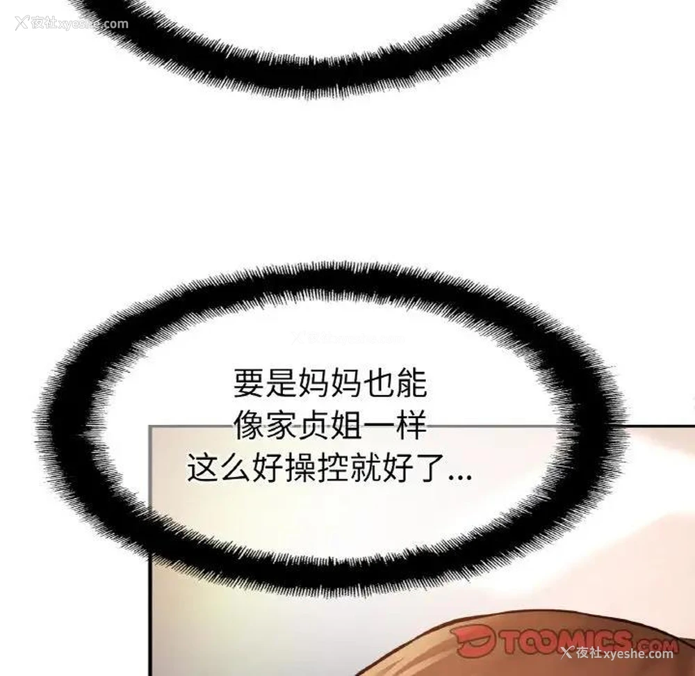 42P - 相亲相爱一家人/亲密一家人